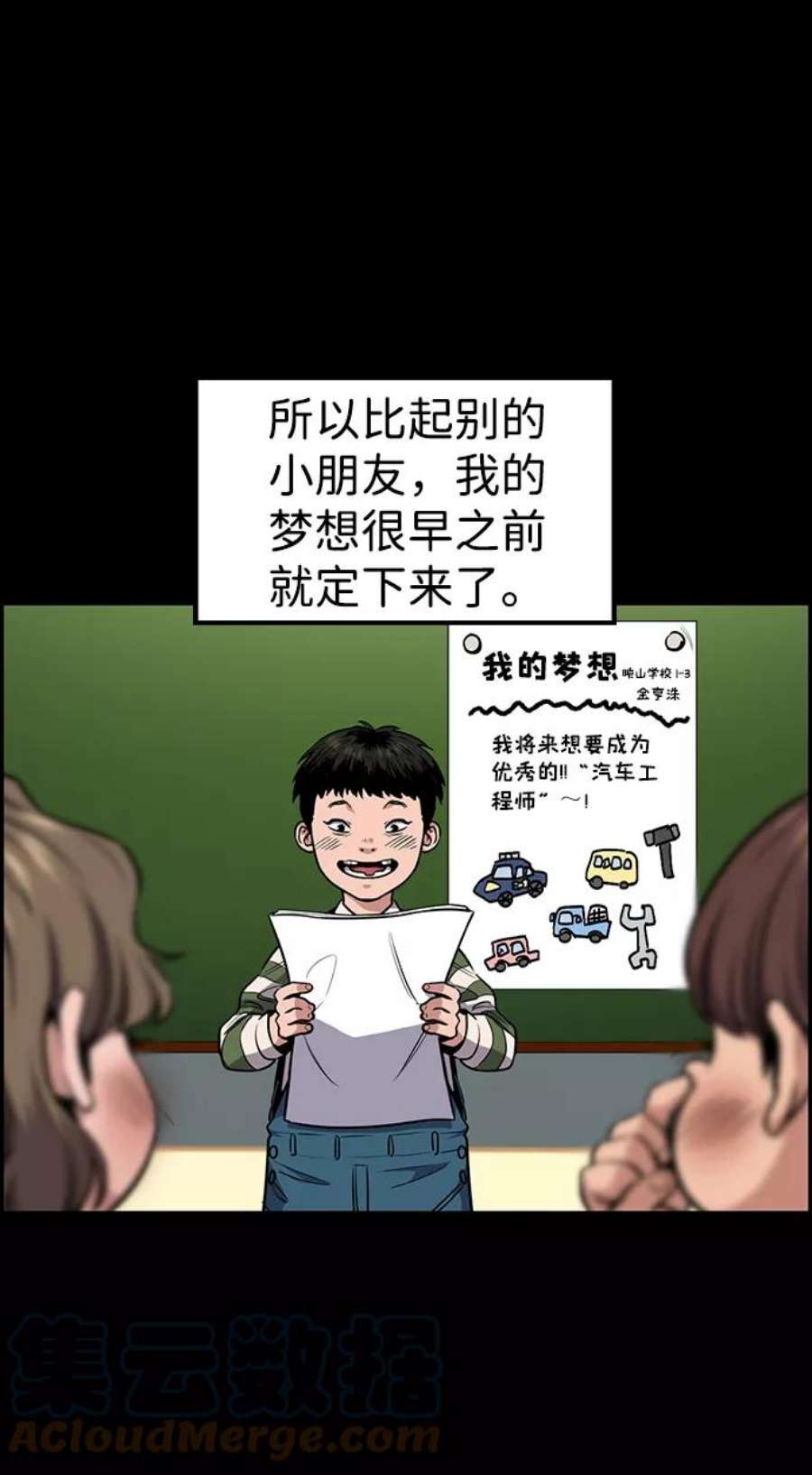 不良指导官8话