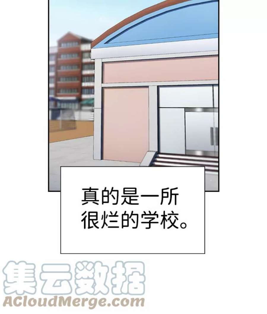 不良指导官8话