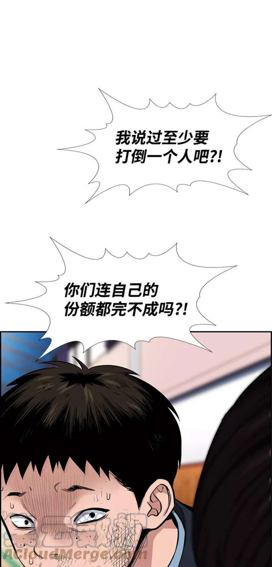 不良指导官8话