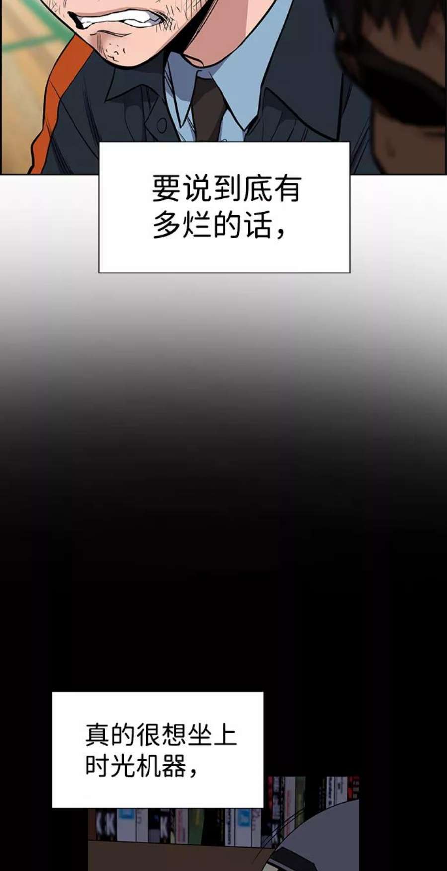 不良指导官8话