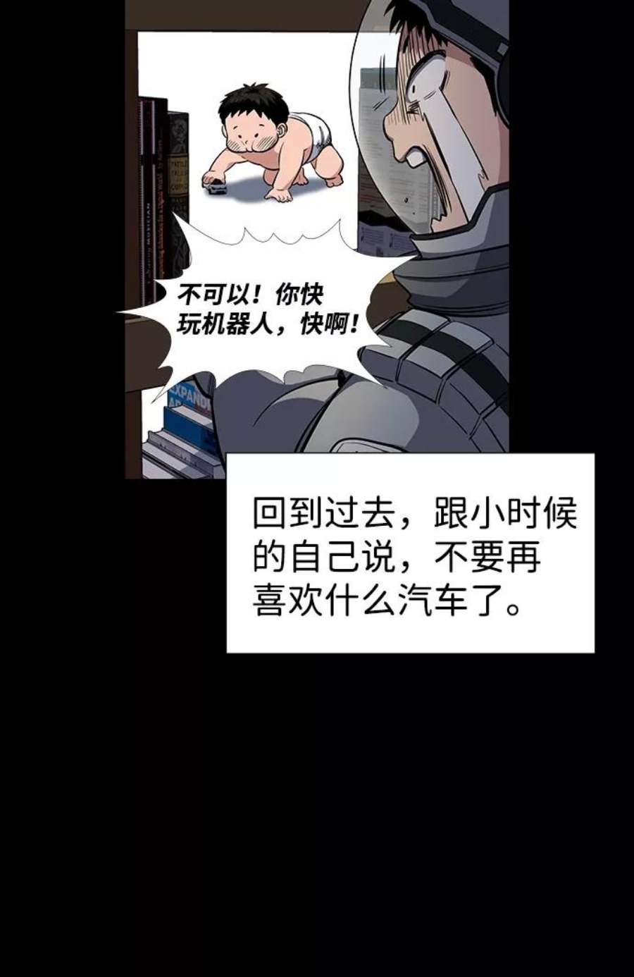 不良指导官8话