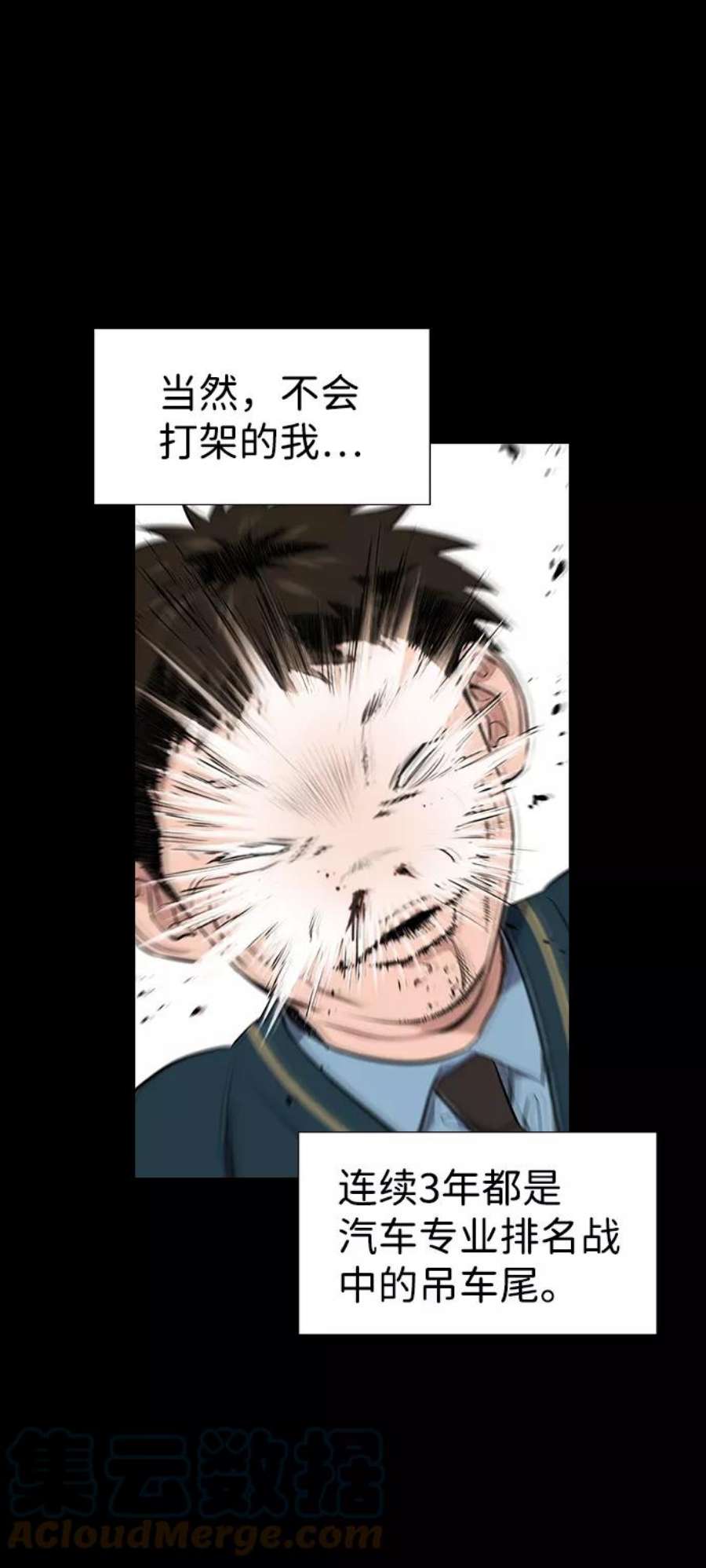 不良指导官8话