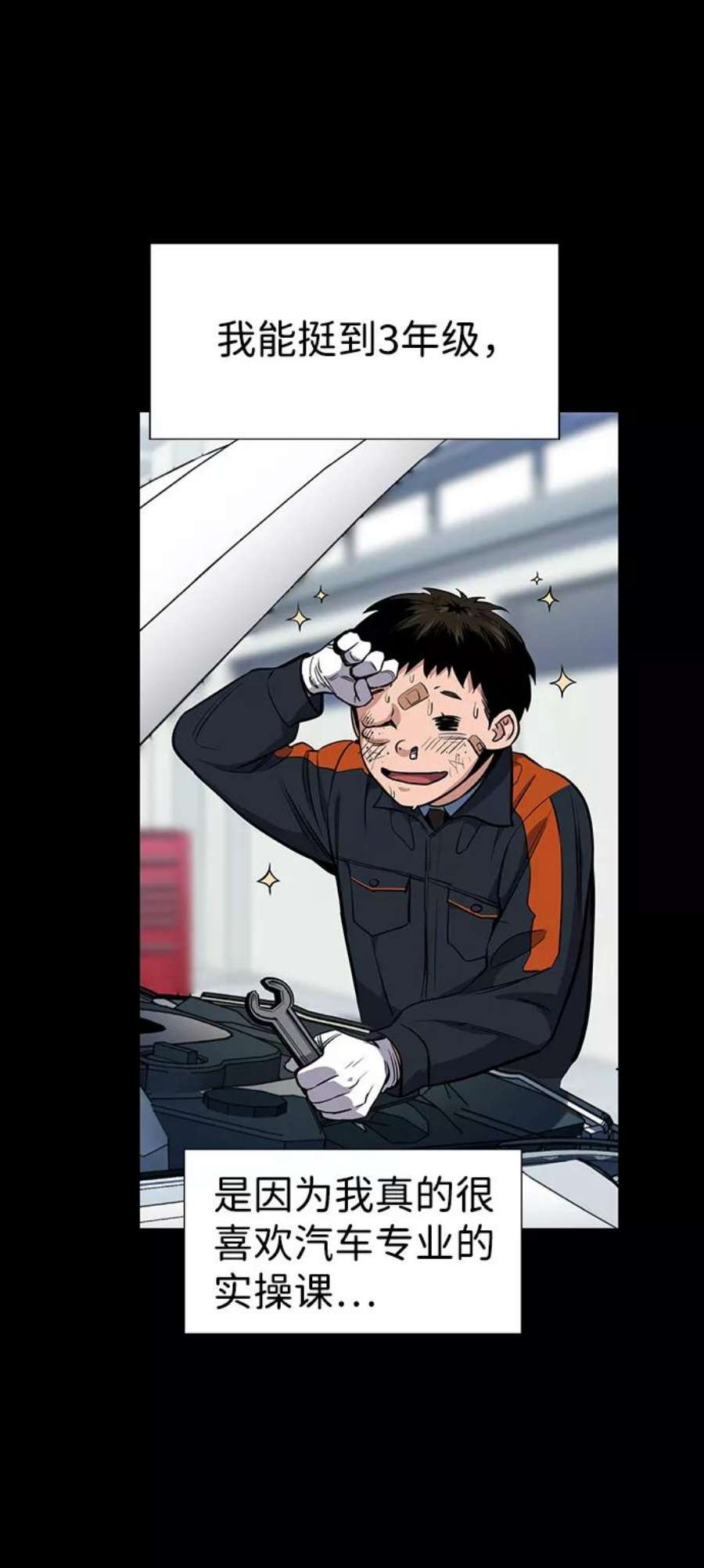 不良指导官8话