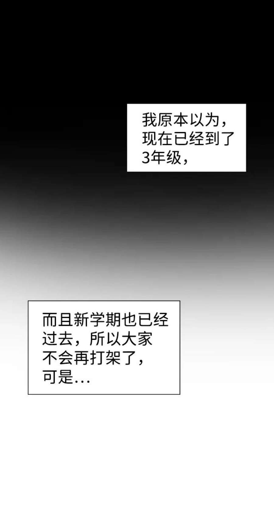 不良指导官8话