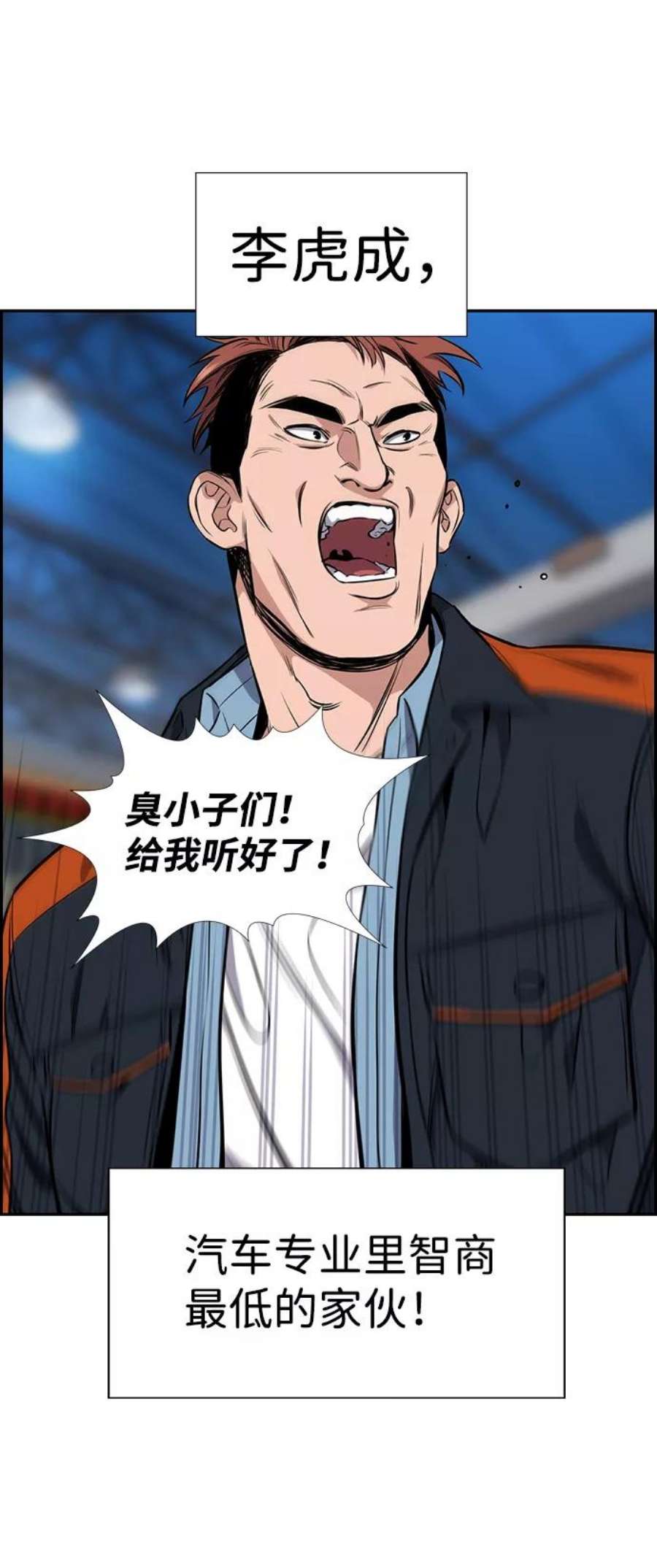 不良指导官8话