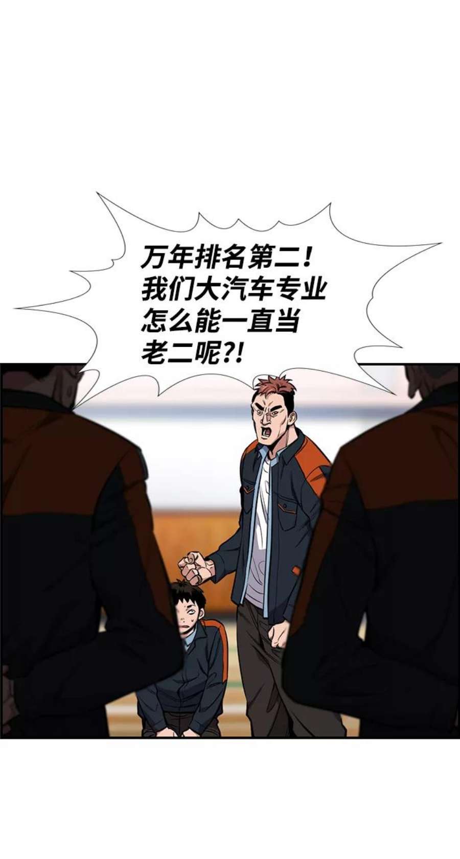 不良指导官8话