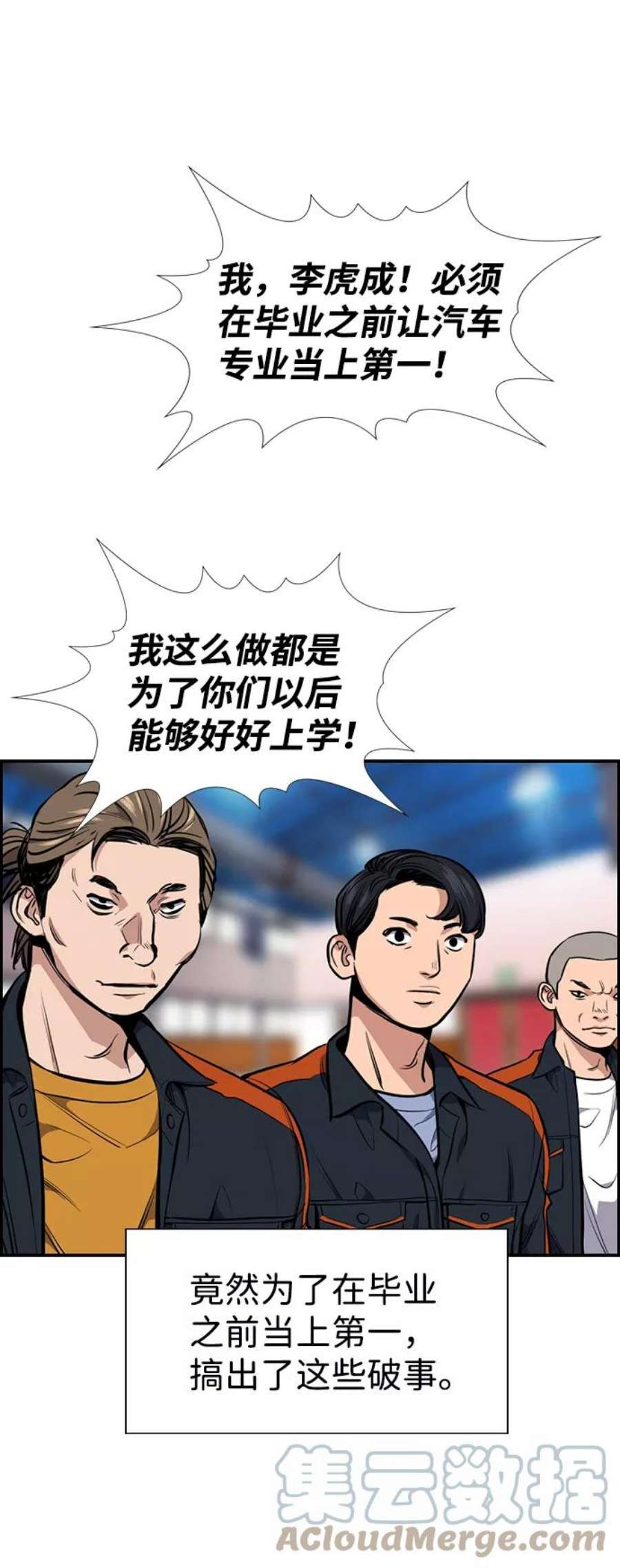 不良指导官8话