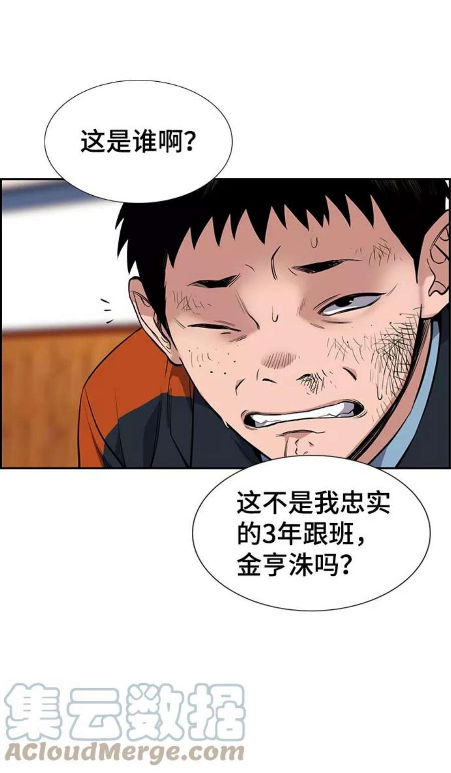 不良指导官8话