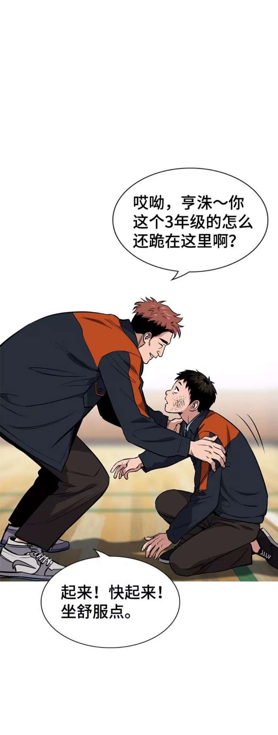 不良指导官8话