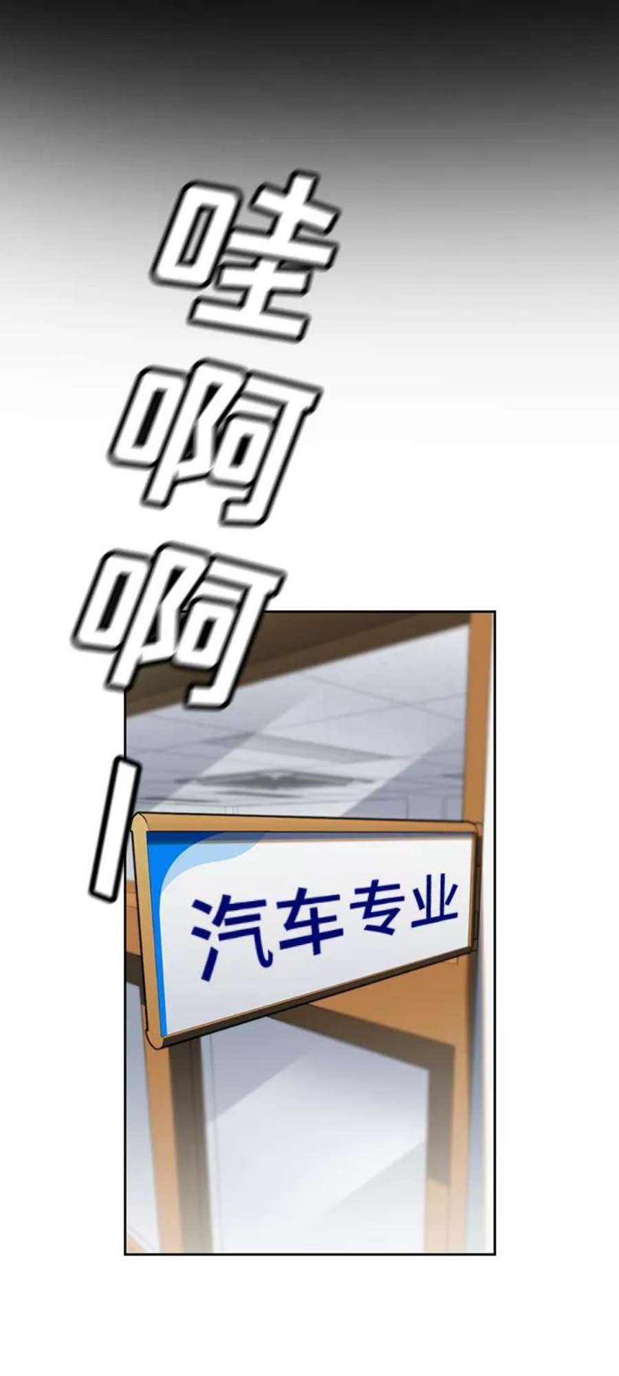 不良指导官8话