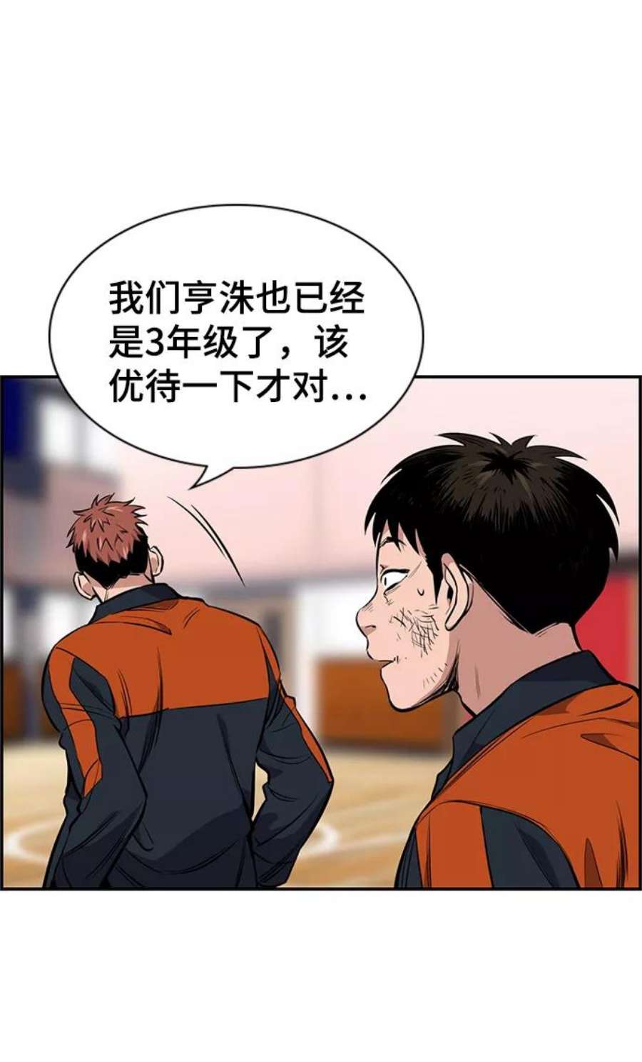 不良指导官8话
