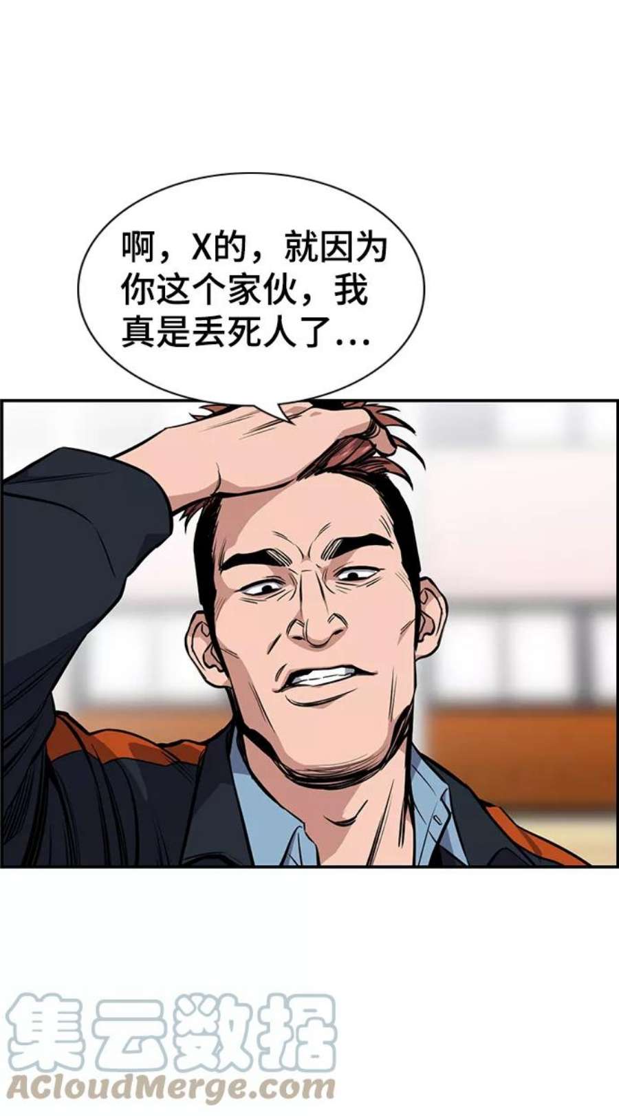 不良指导官8话