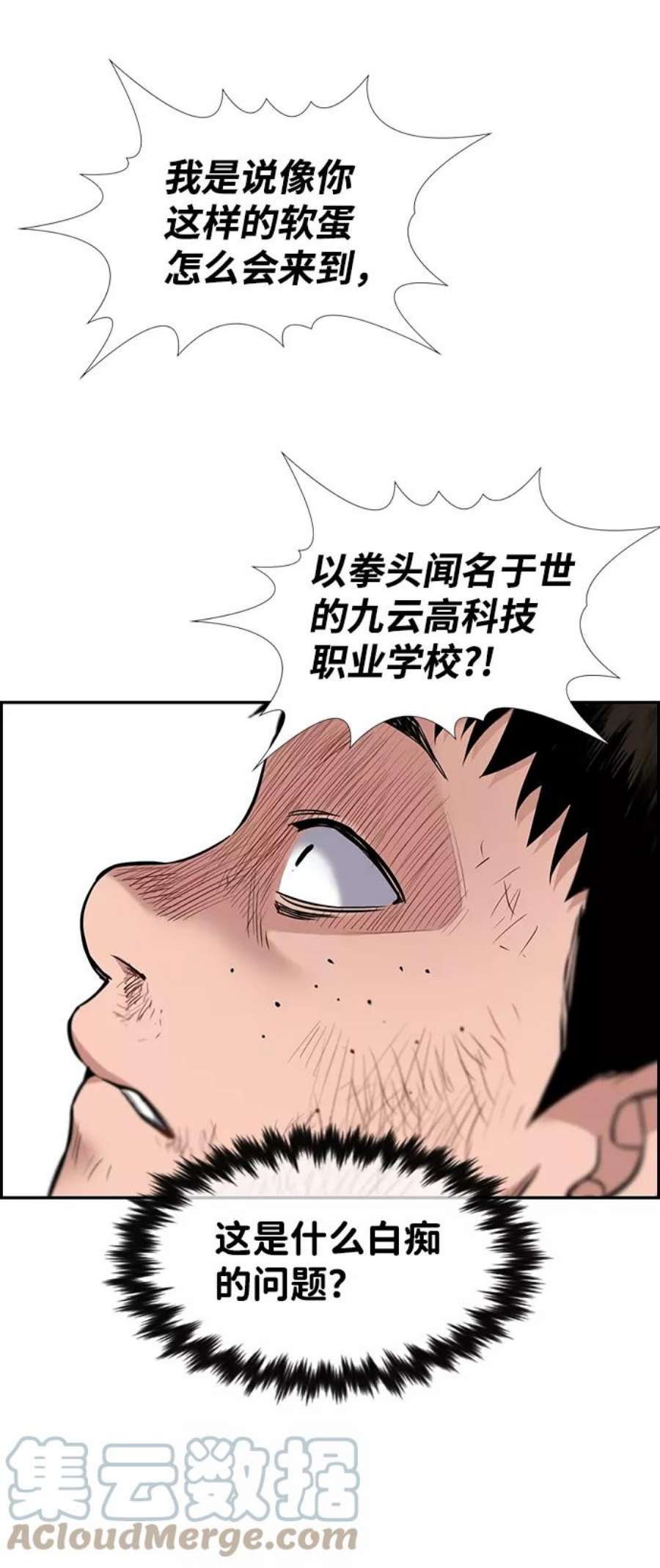 不良指导官8话