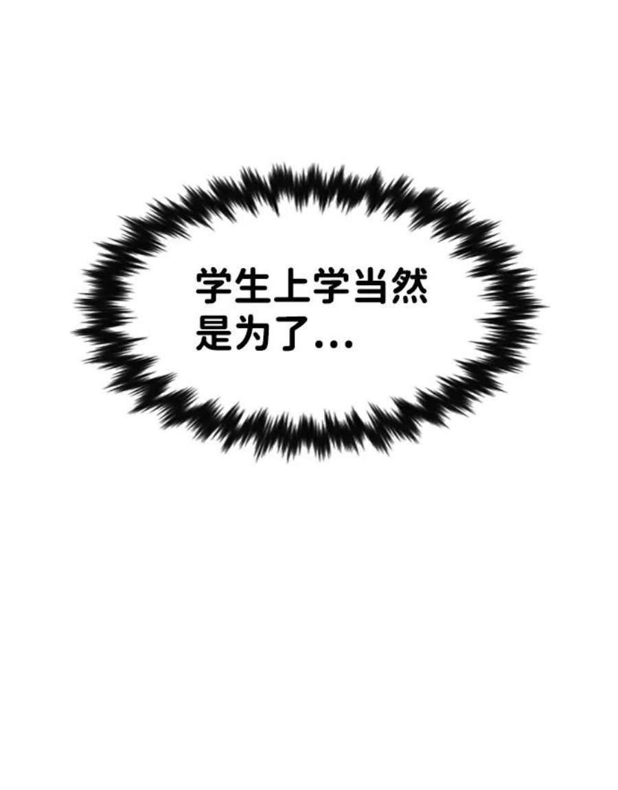 不良指导官8话