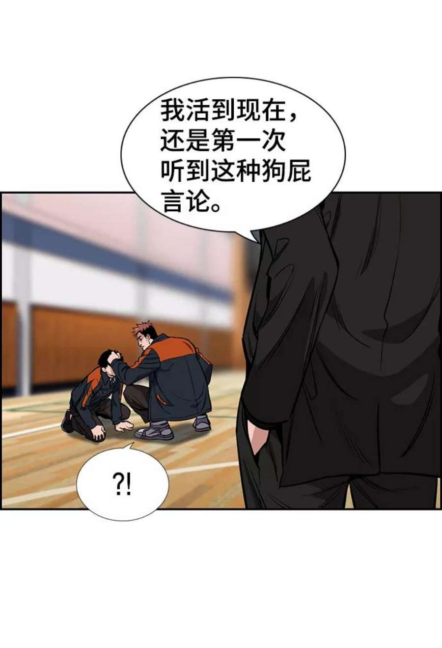 不良指导官8话