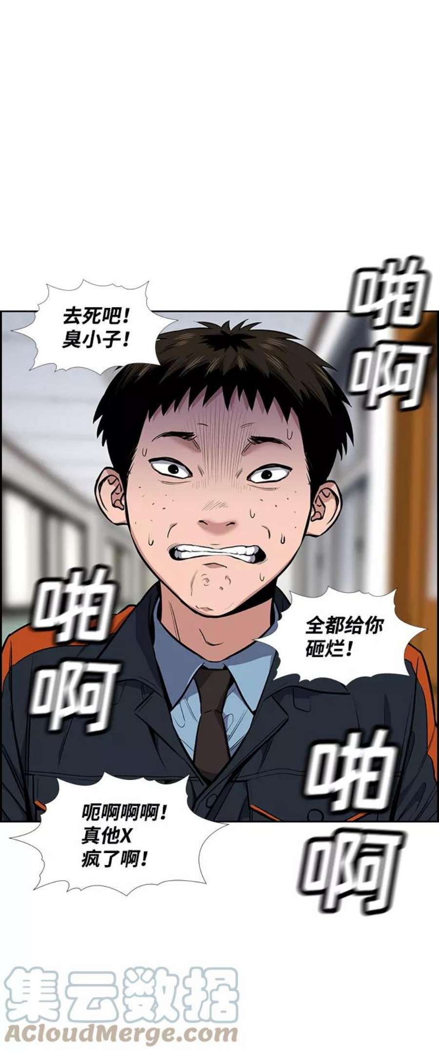 不良指导官8话