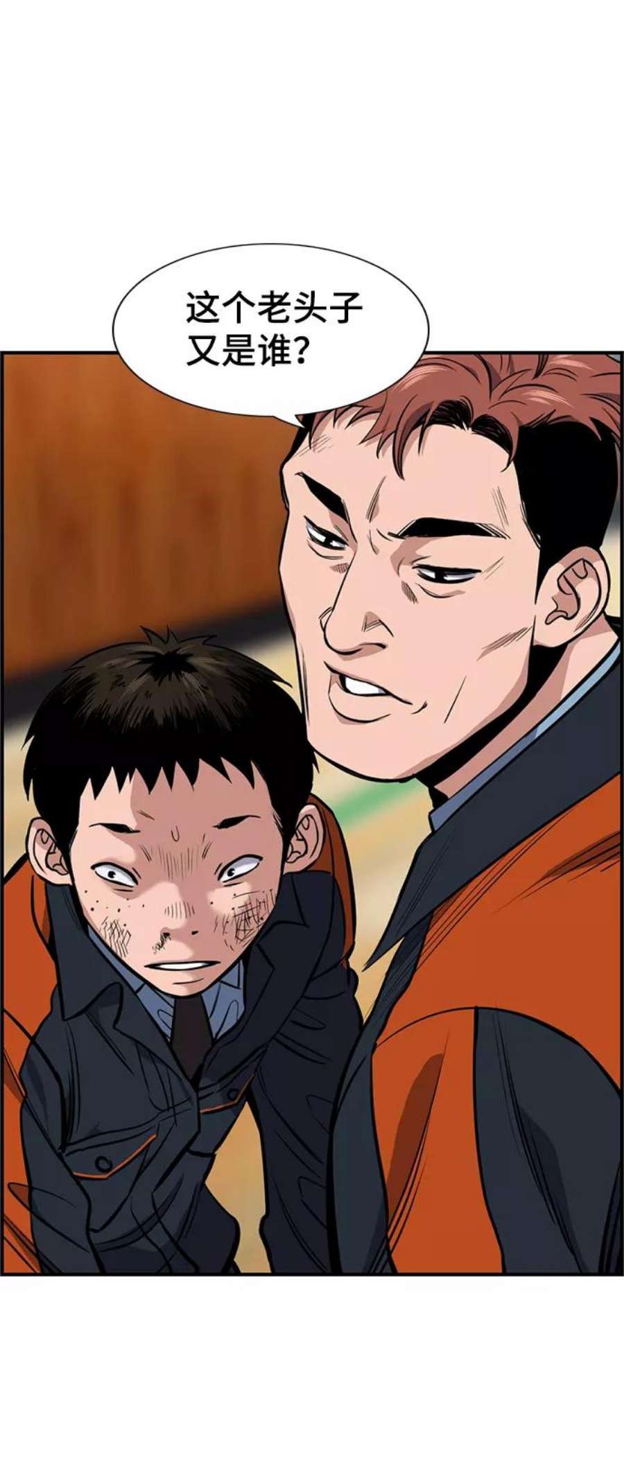 不良指导官8话