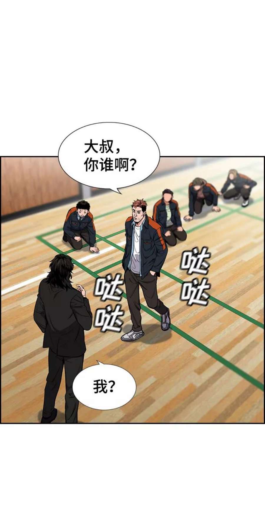 不良指导官8话