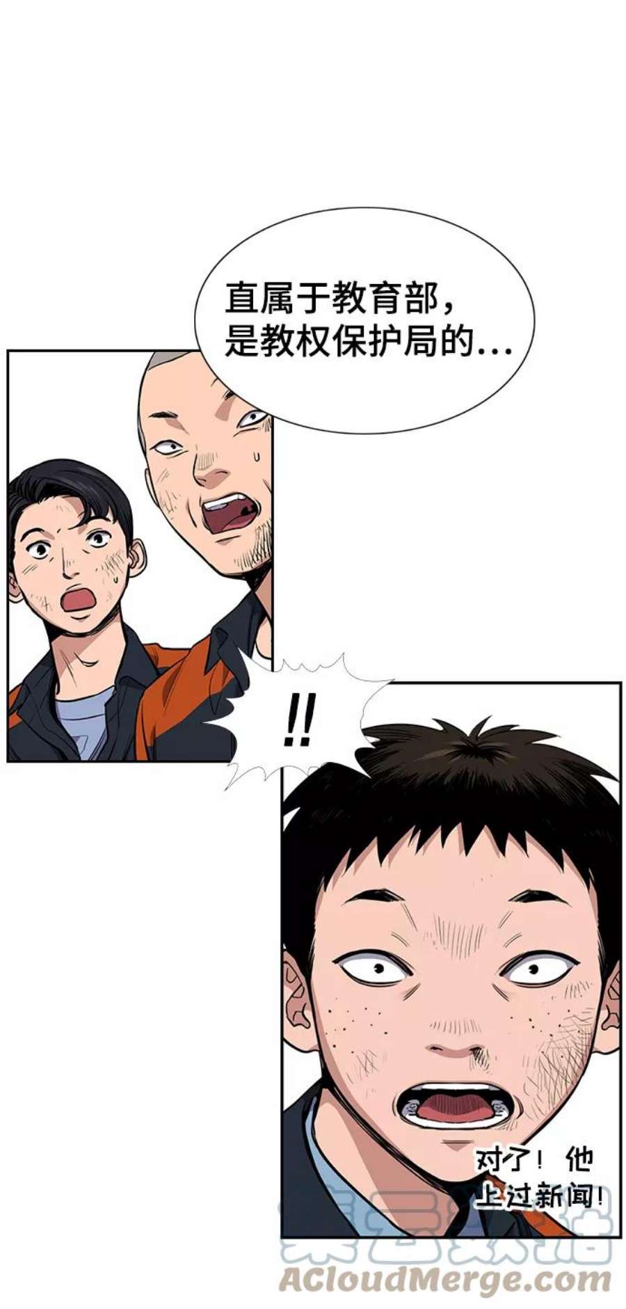 不良指导官8话