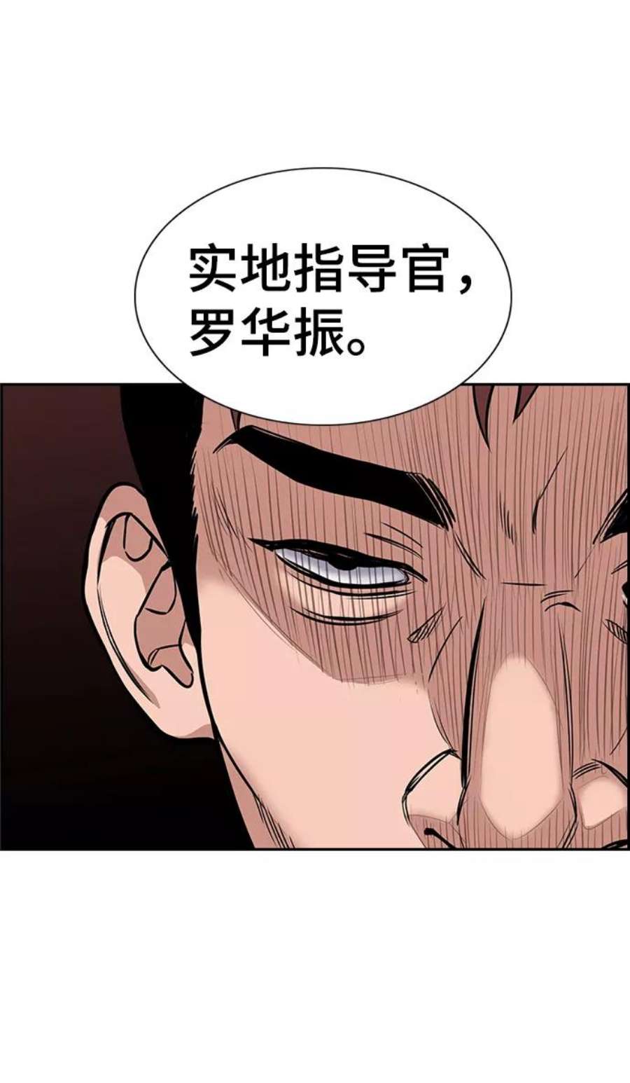 不良指导官8话