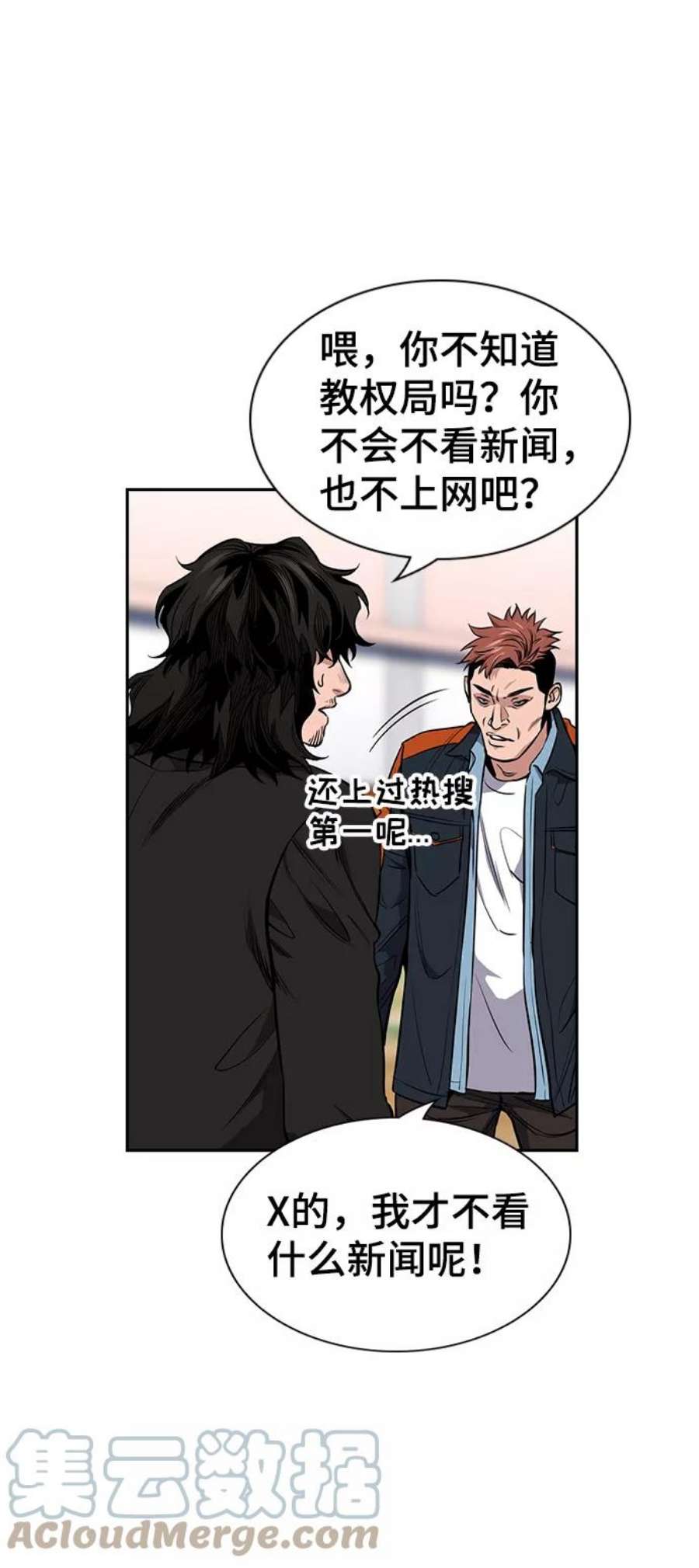不良指导官8话