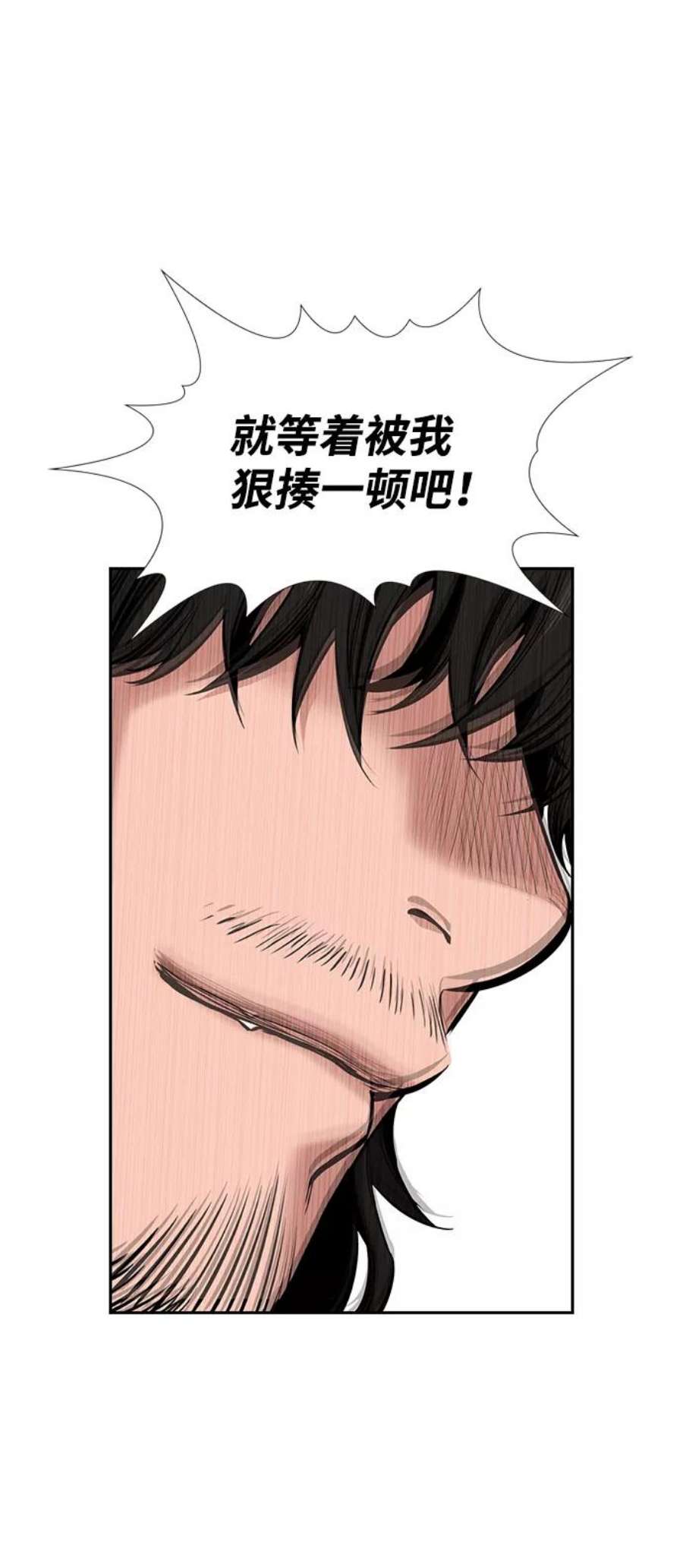 不良指导官8话