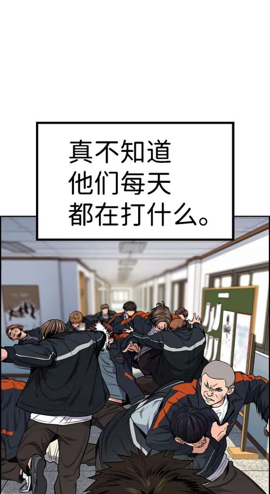 不良指导官8话
