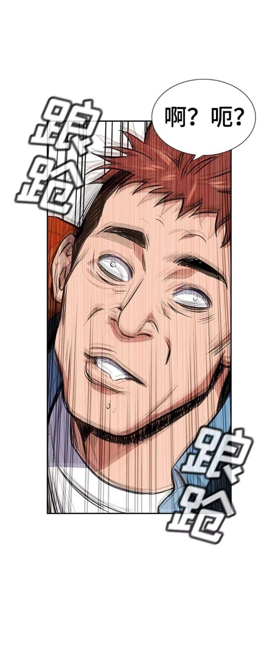 不良指导官8话