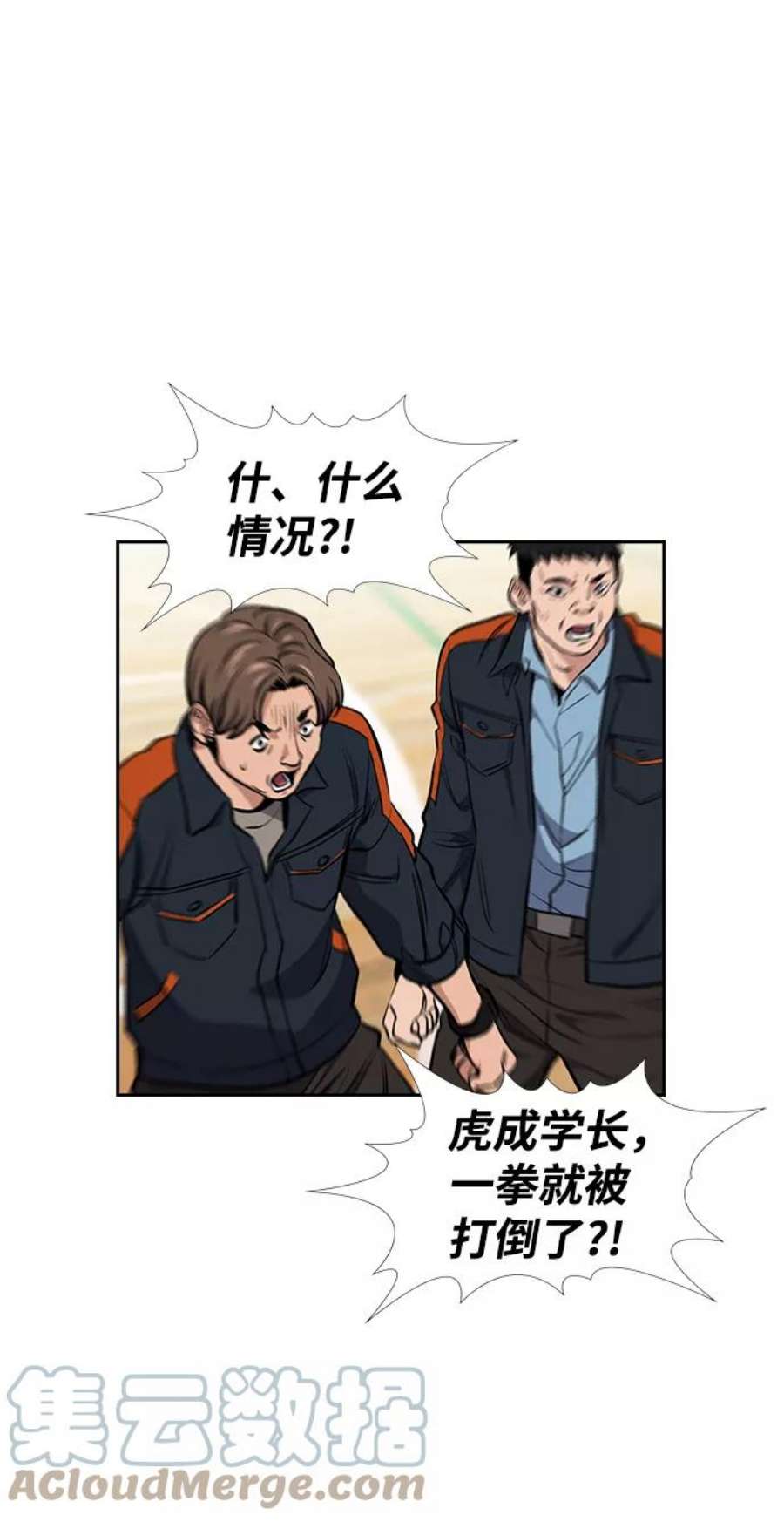 不良指导官8话