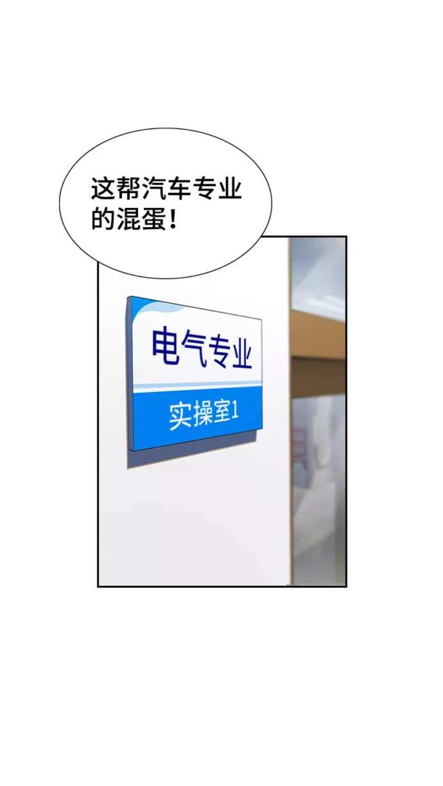 不良指导官8话