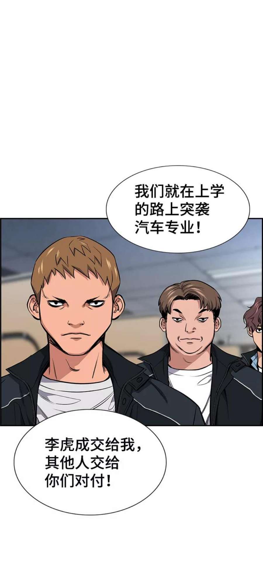 不良指导官8话