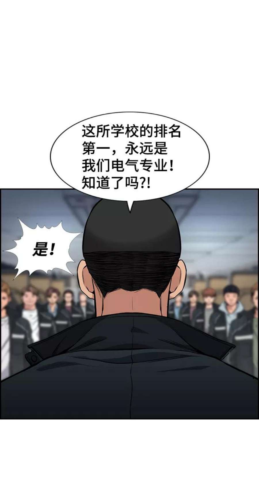 不良指导官8话