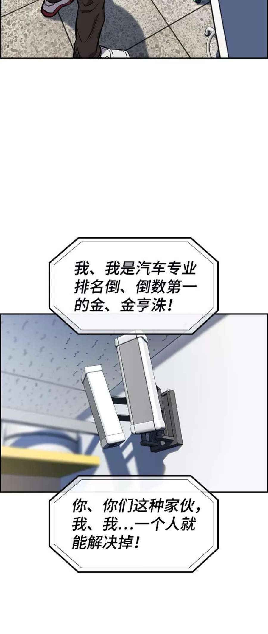 不良指导官8话