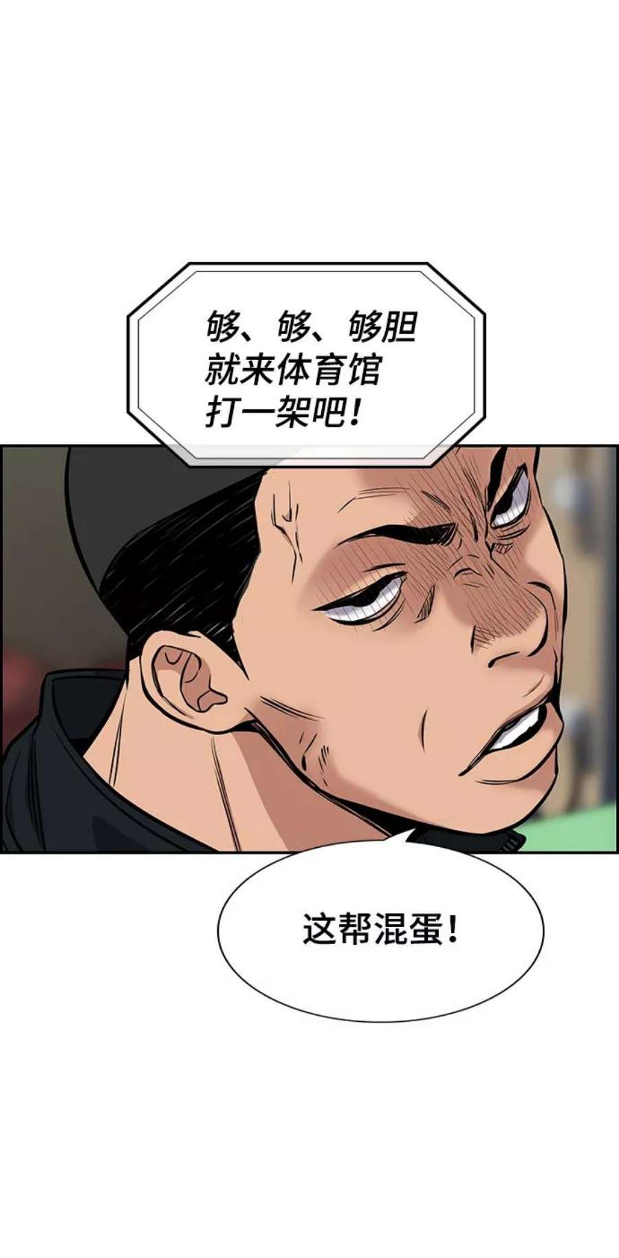 不良指导官8话