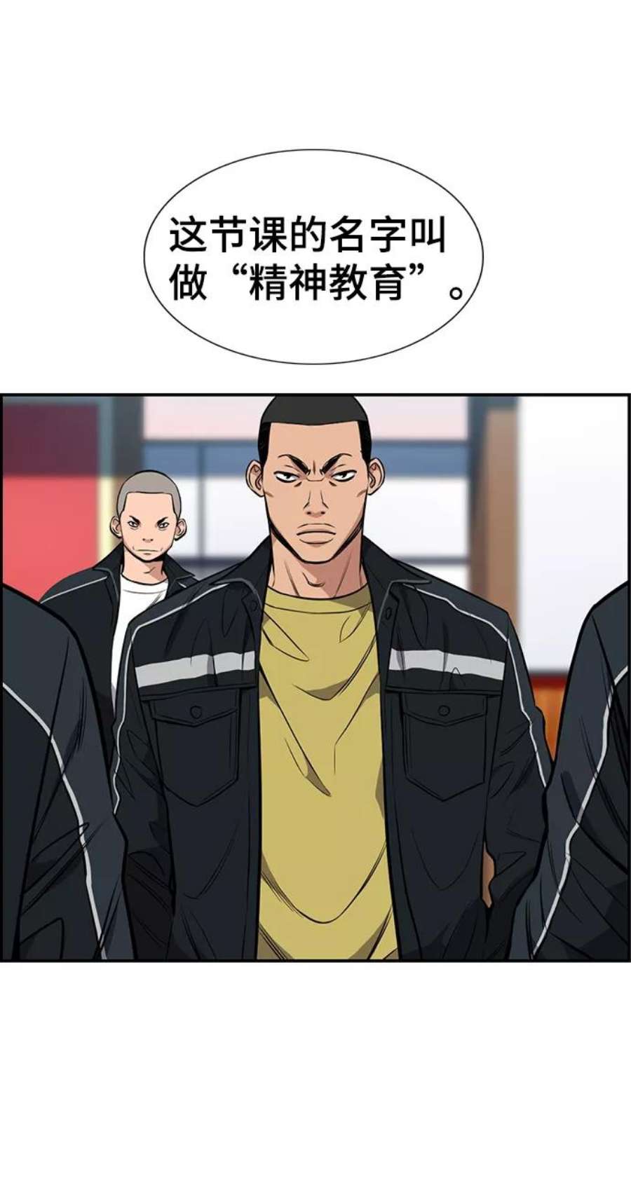 不良指导官8话