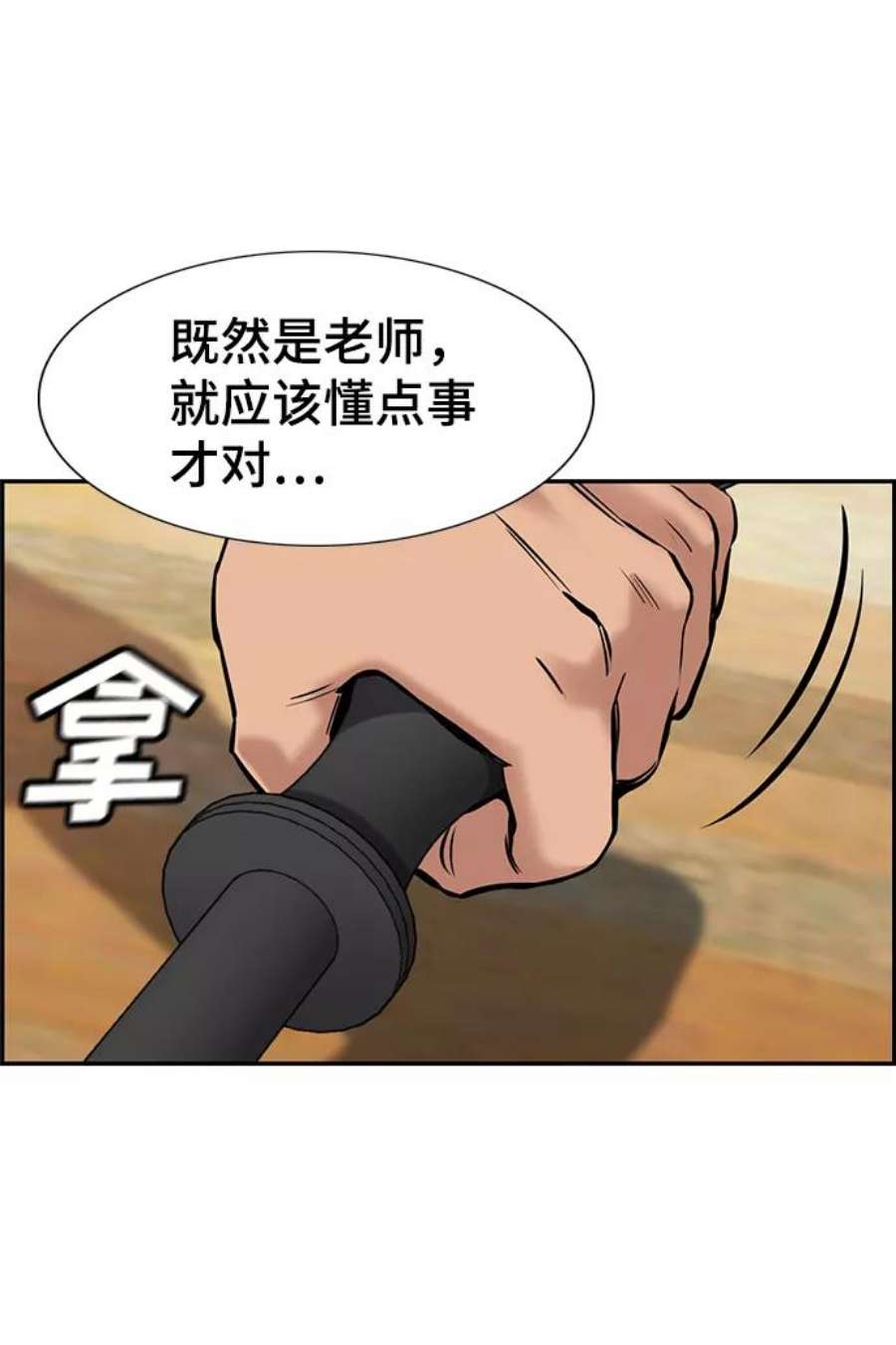 不良指导官9话