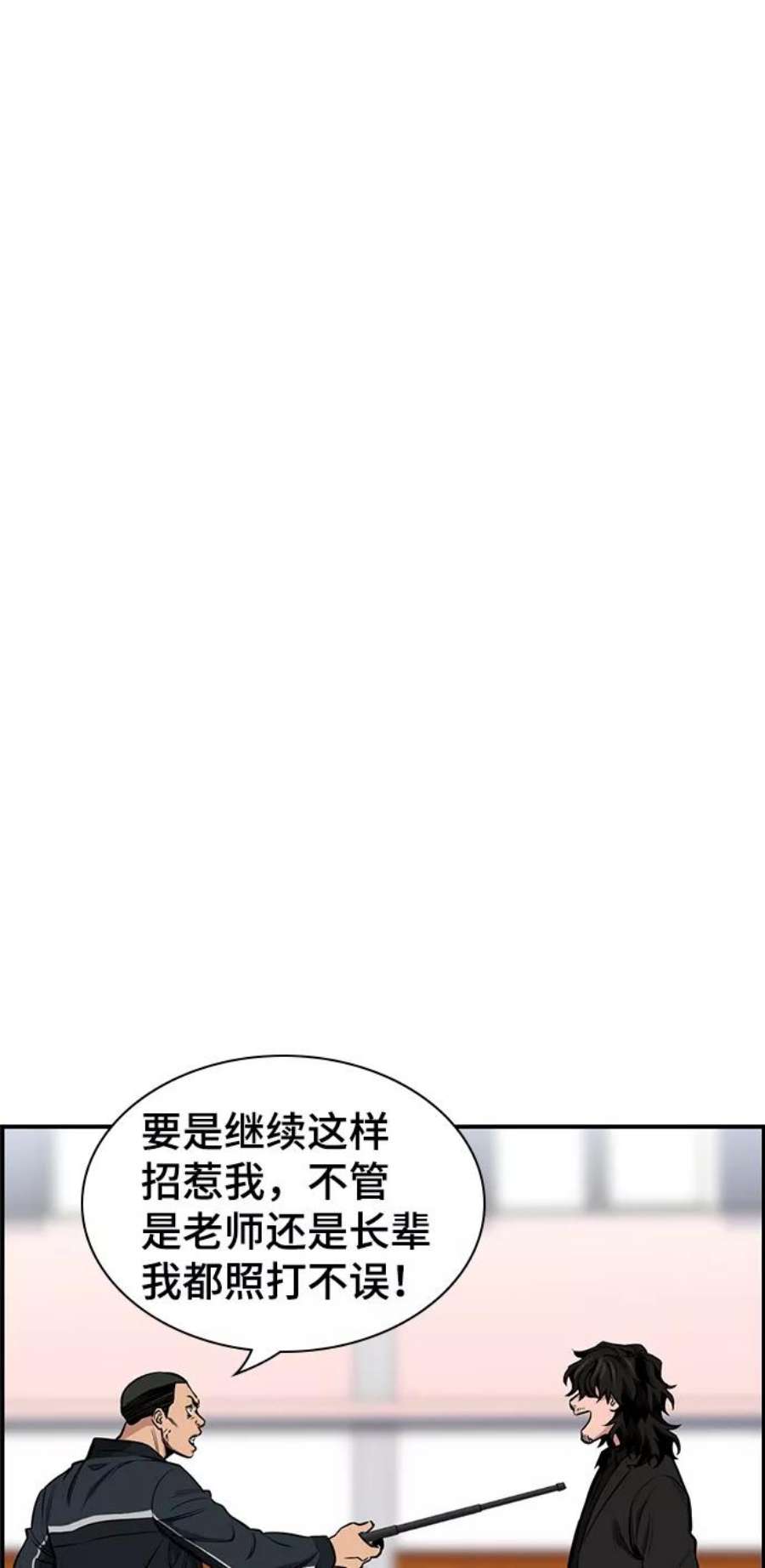 不良指导官9话
