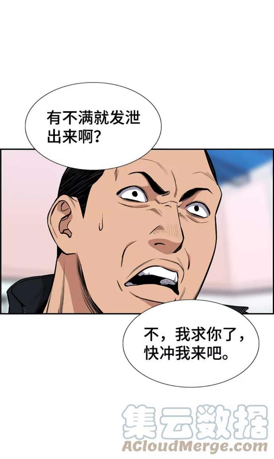 不良指导官9话