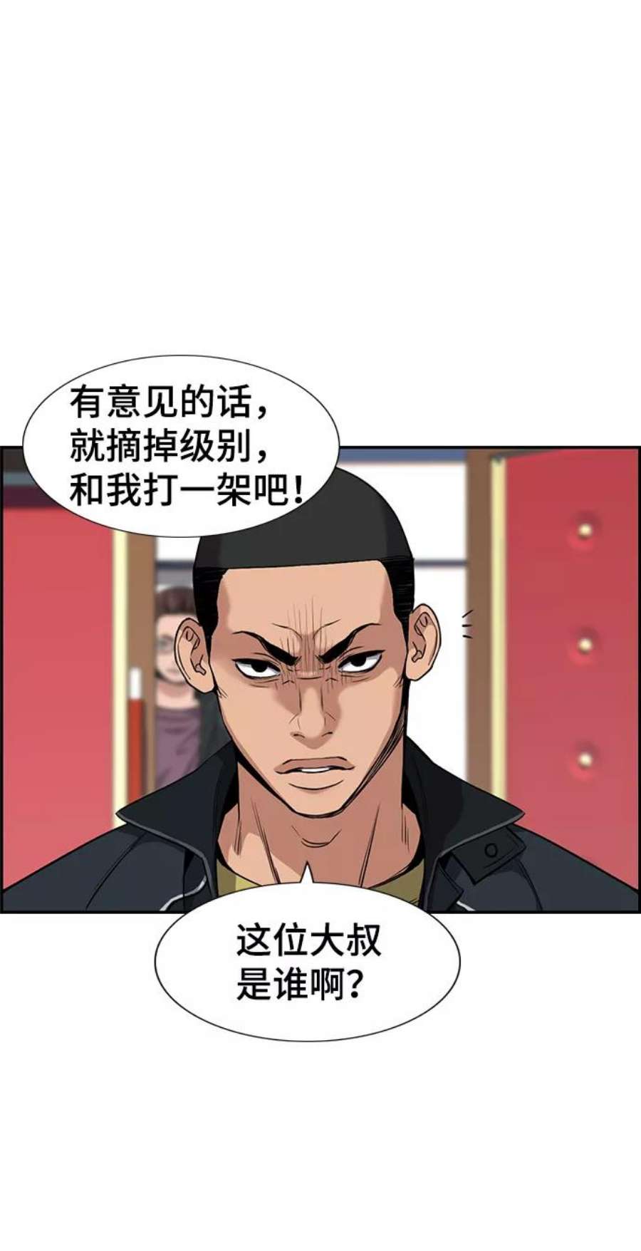 不良指导官9话