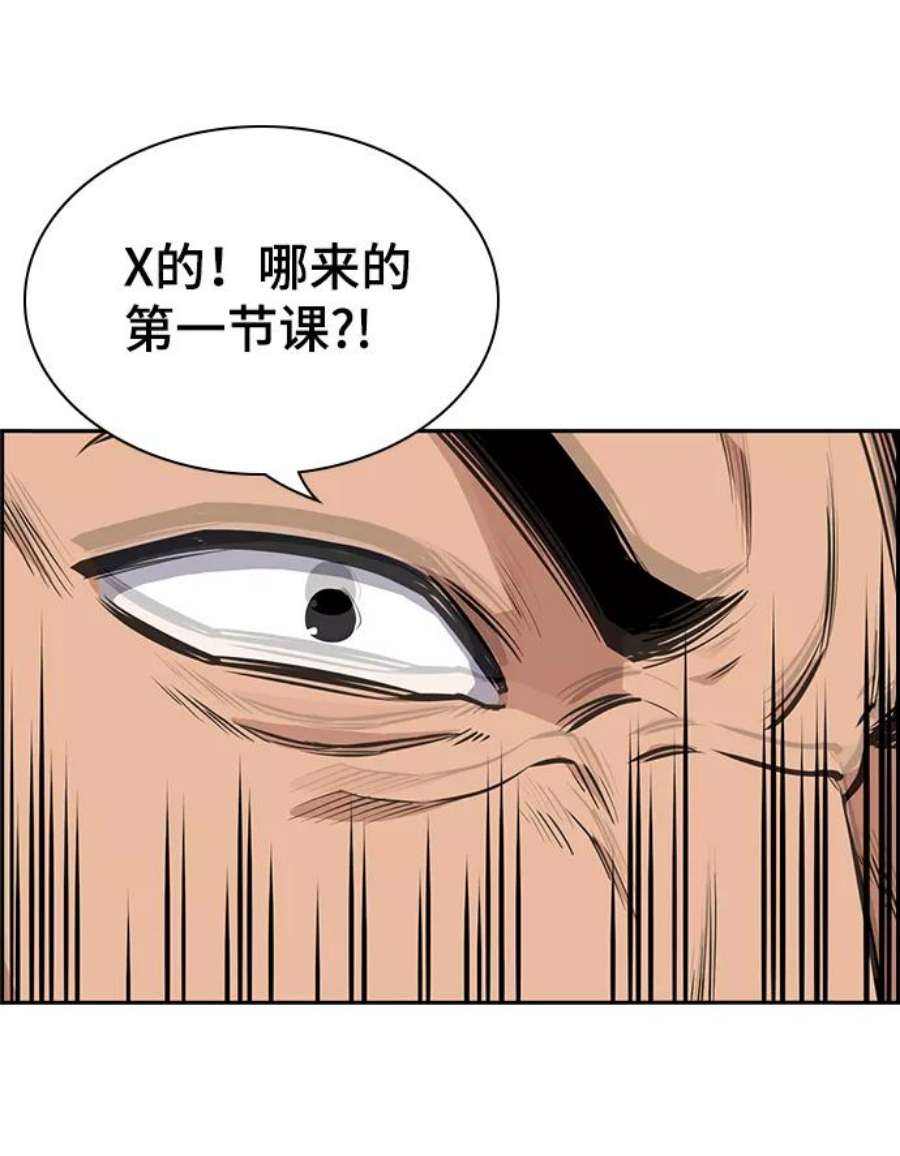不良指导官9话