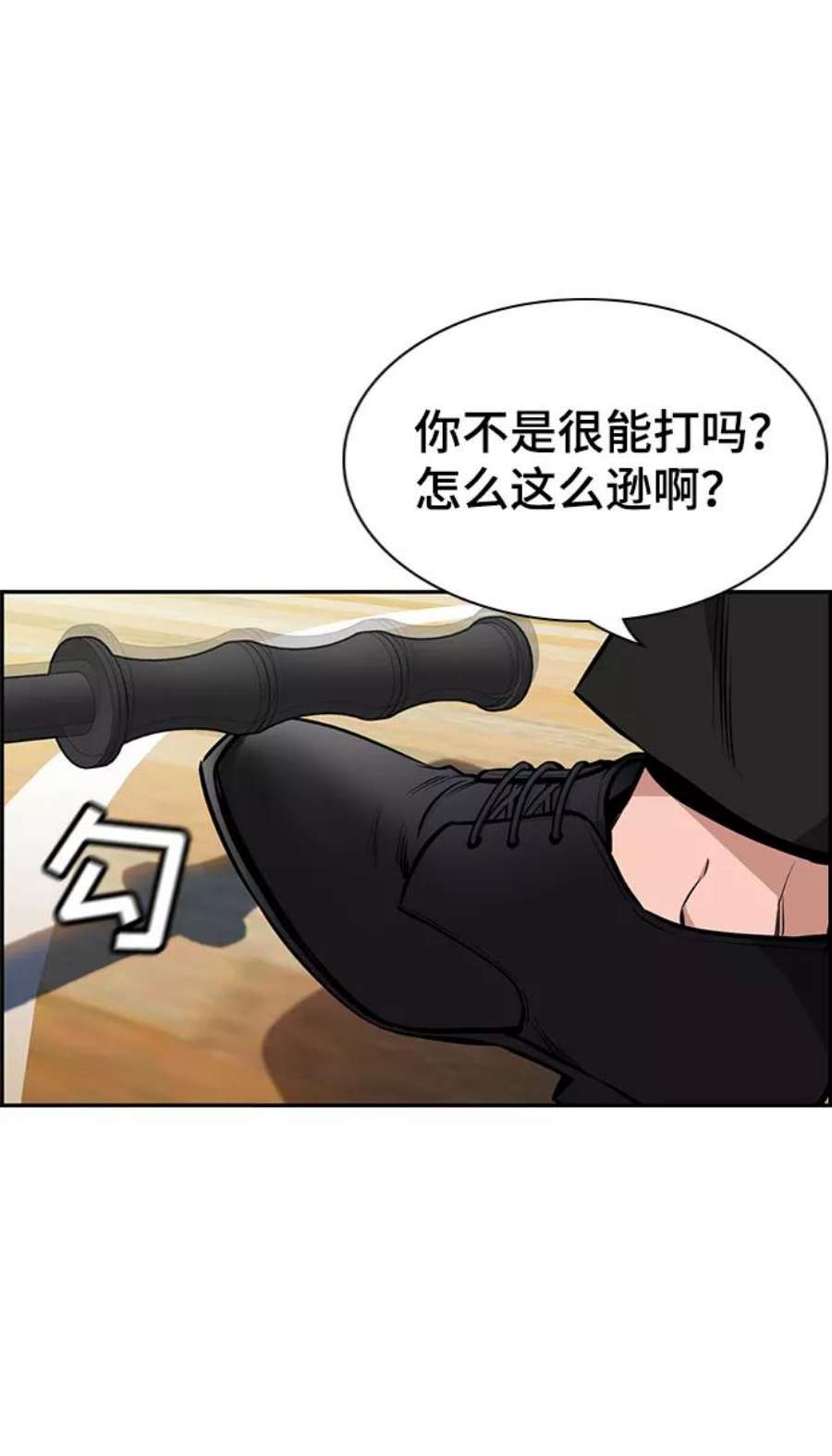 不良指导官9话