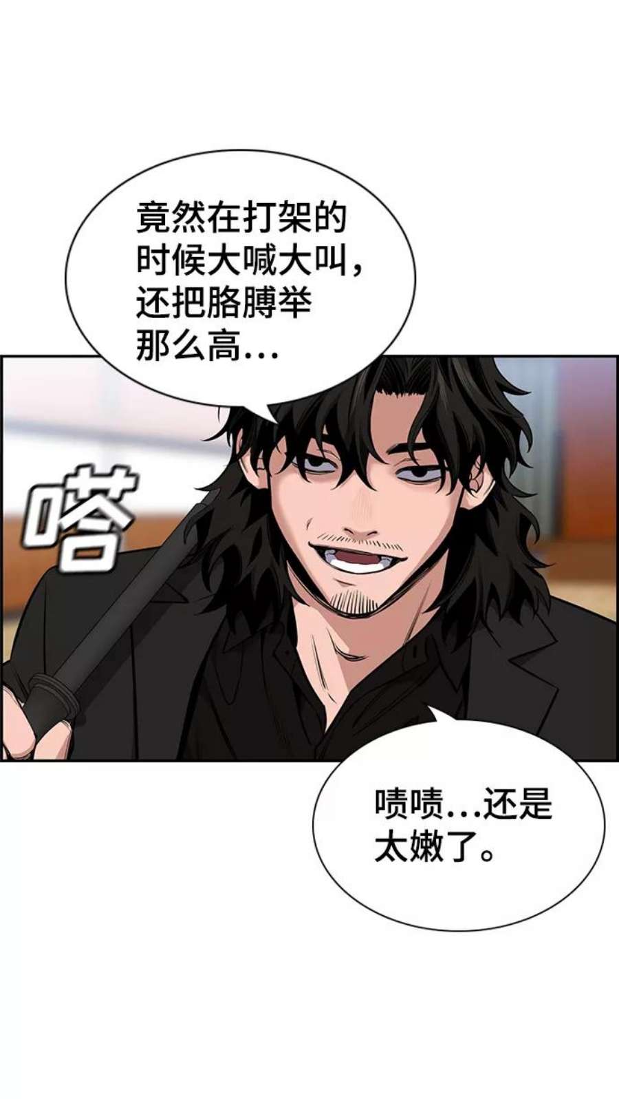 不良指导官9话