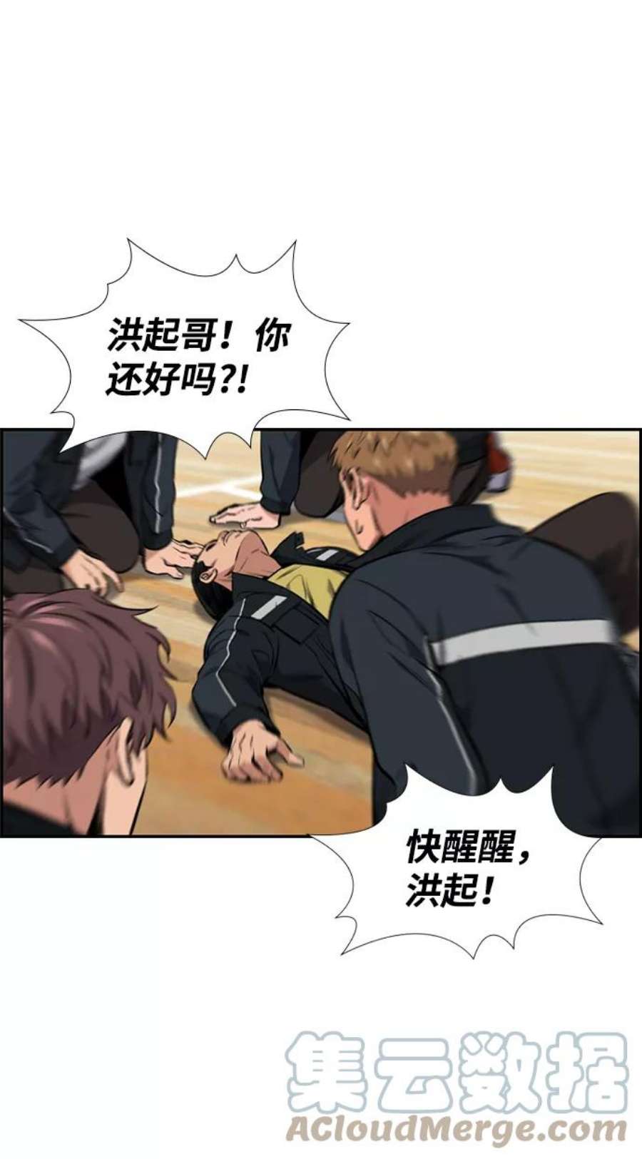 不良指导官9话