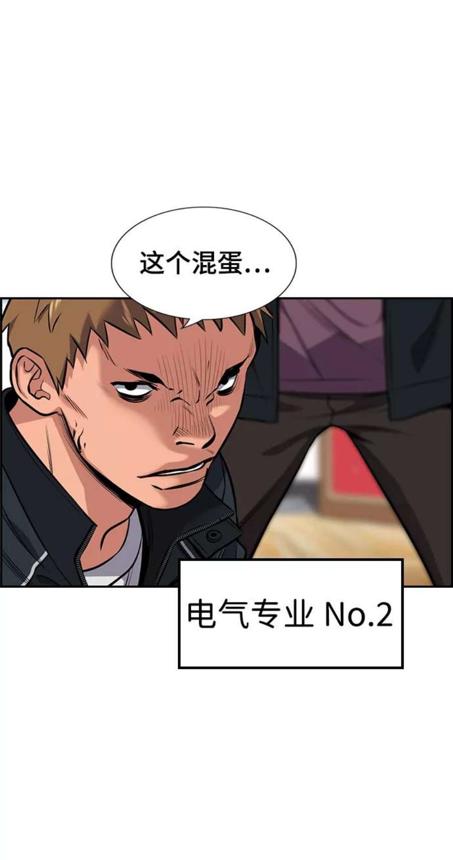 不良指导官9话
