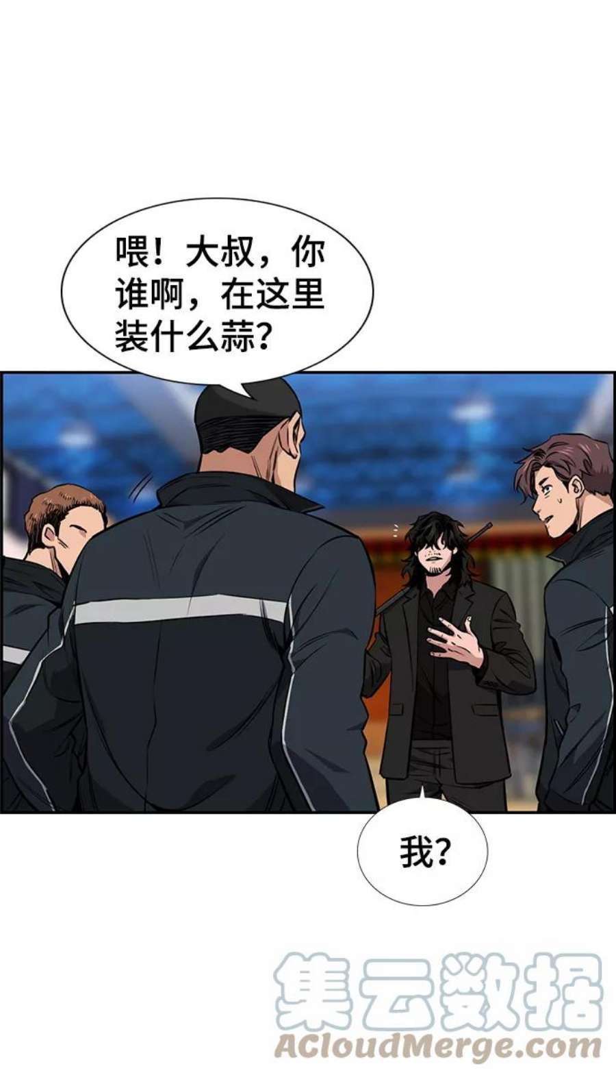 不良指导官9话