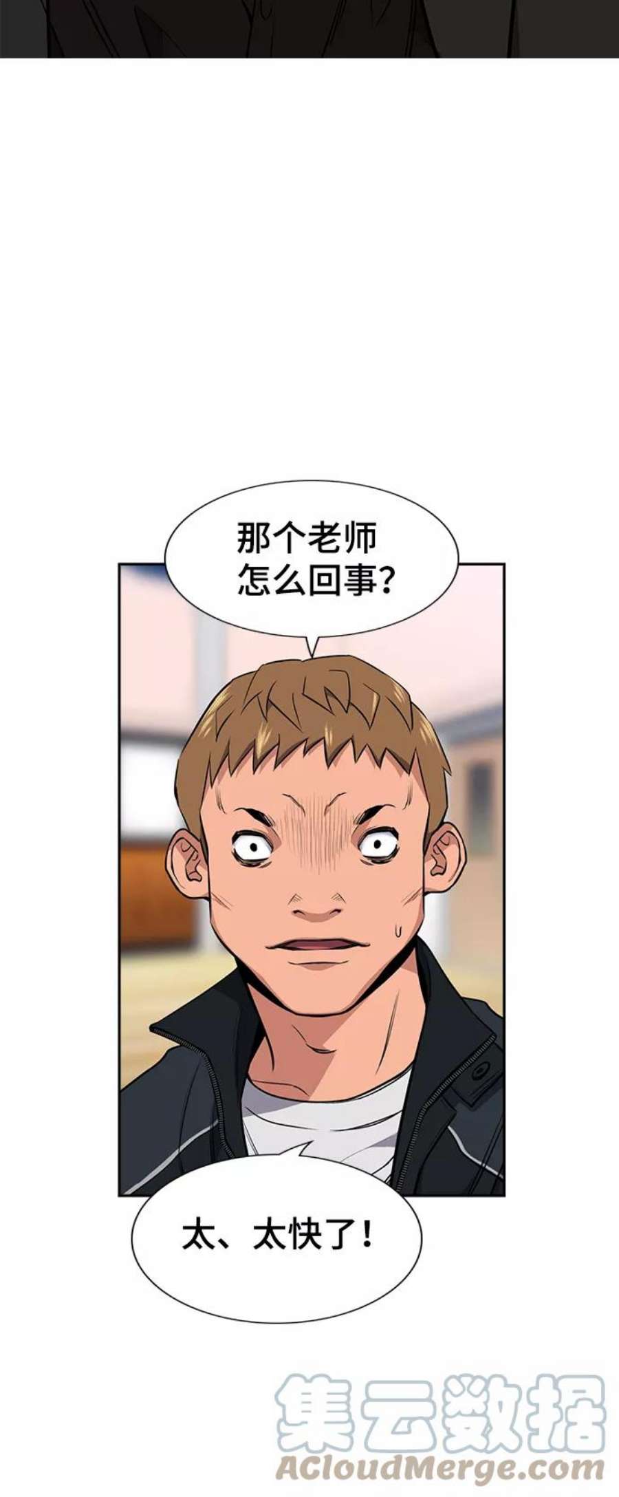 不良指导官9话