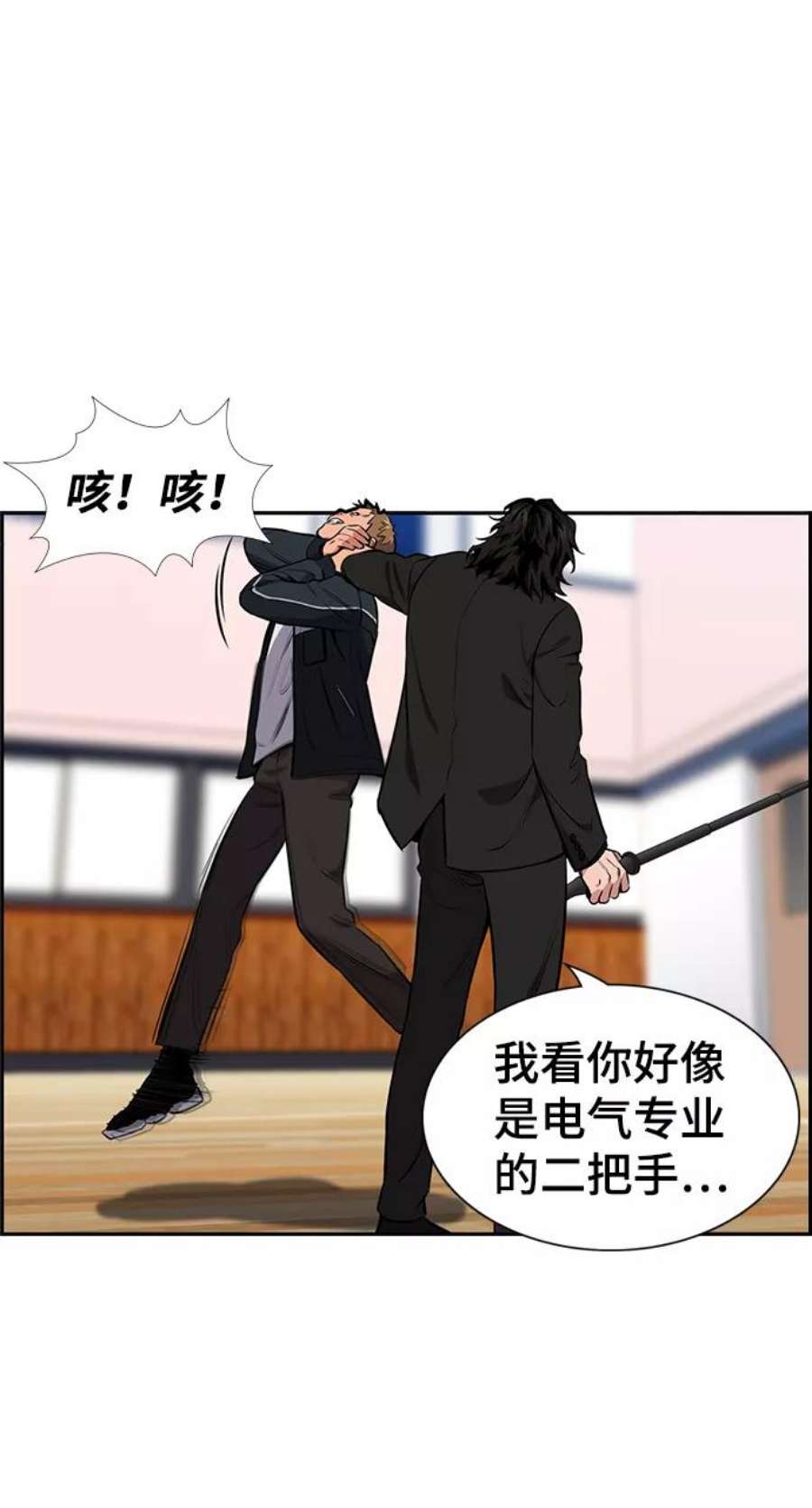 不良指导官9话