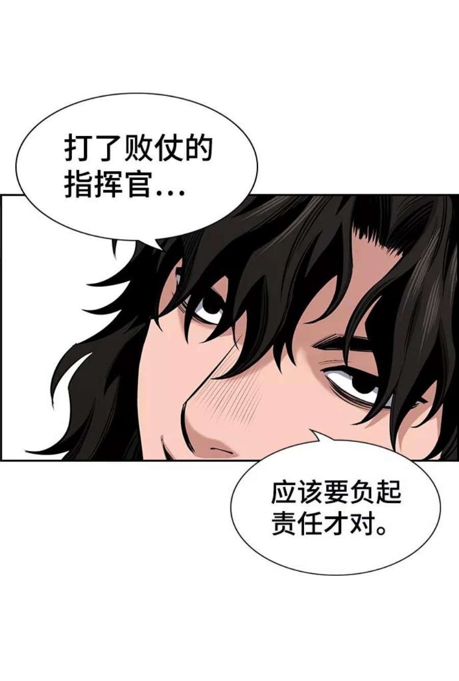 不良指导官9话