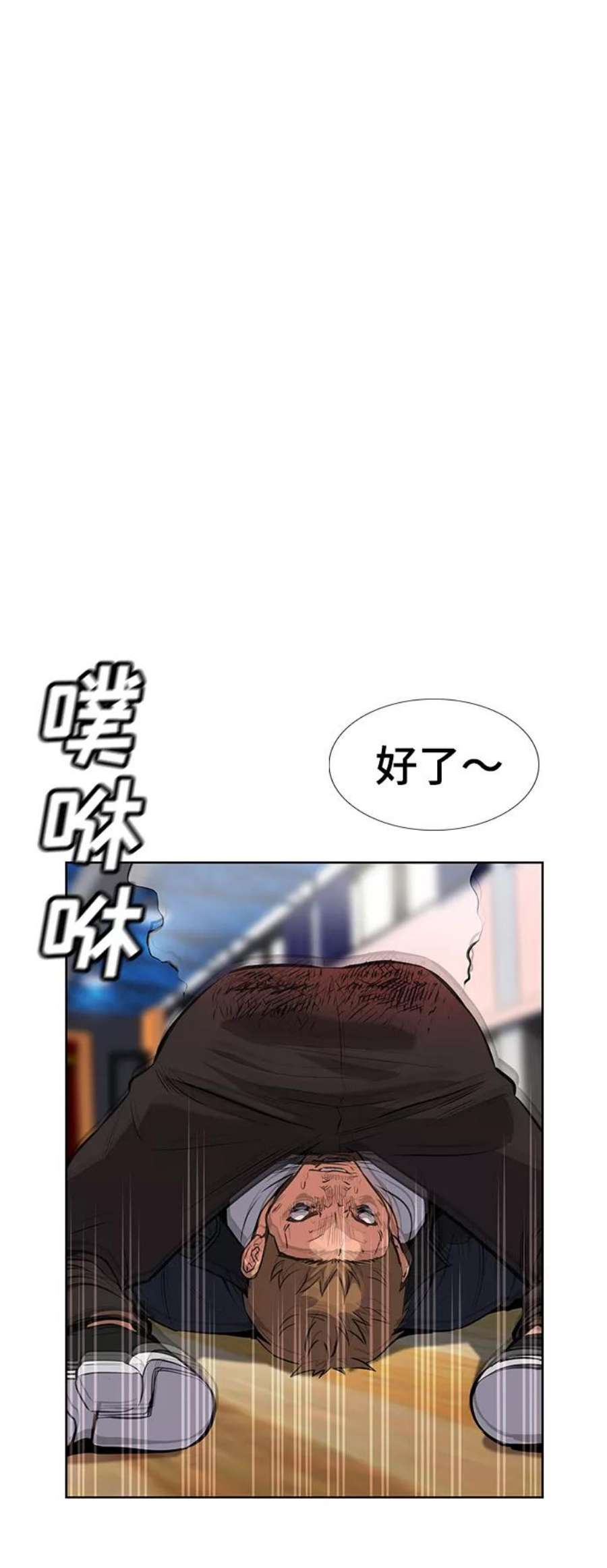 不良指导官9话