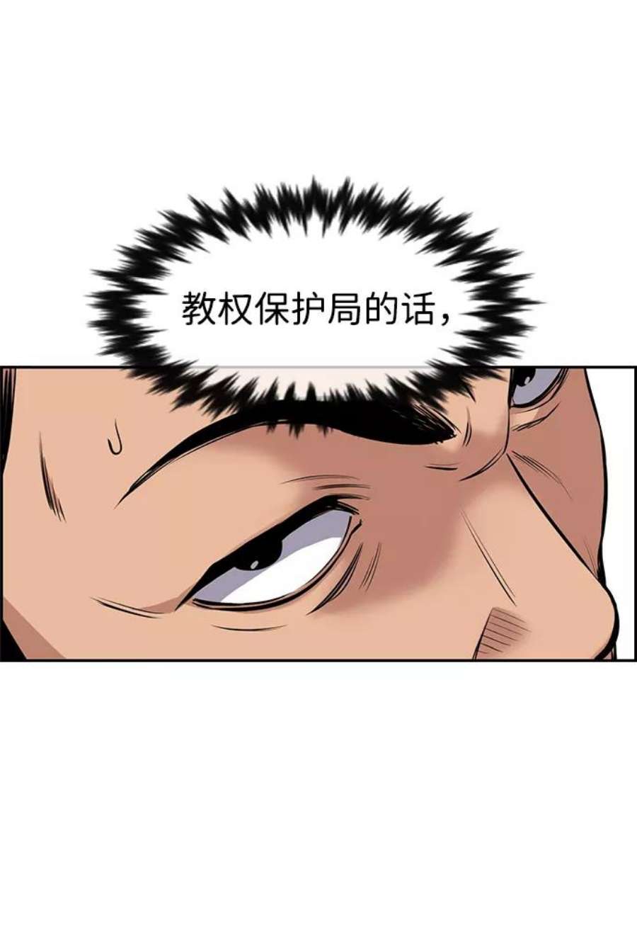 不良指导官9话